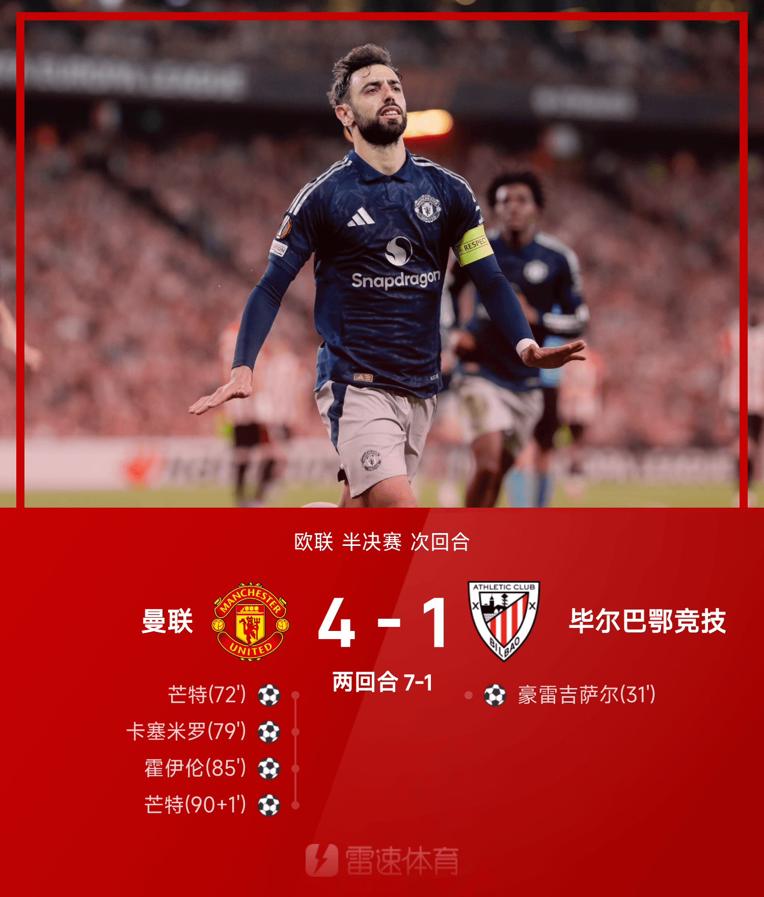 S15下注网站- 2025欧联杯赛制规则详解 